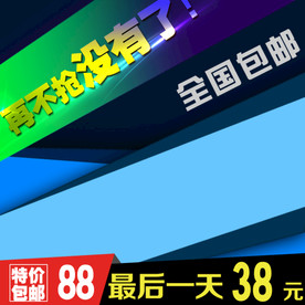 小家电主图模板