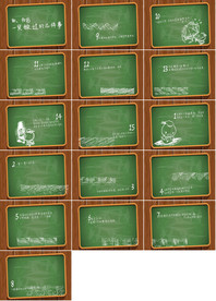 通用缤纷卡通PPT大气模板