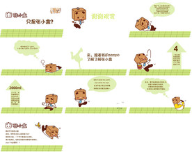 通用缤纷卡通PPT大气模板