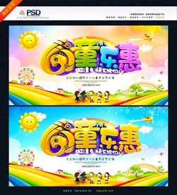 61儿童节
