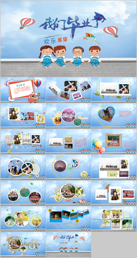 幼儿园小学毕业相册PPT