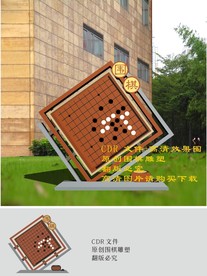 围棋雕塑 小品校园文化