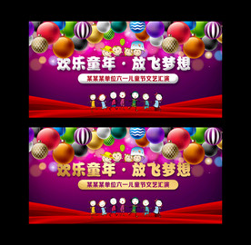 六一儿童节背景