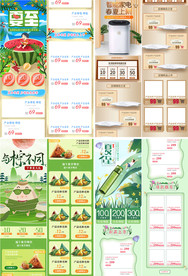 端午节夏季护肤家电手机淘宝首页