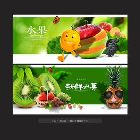 水果展板