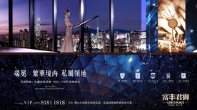 地产提案主画面