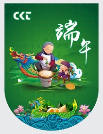 端午吊旗