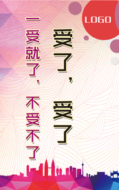 企业标语-受了 一受就了