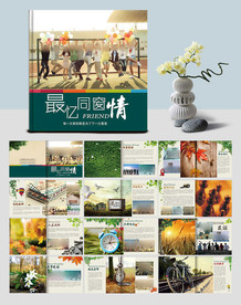 同学纪念册