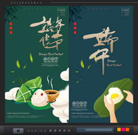 端午