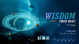 科技地产提案主画面