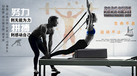 励志健身背景墙