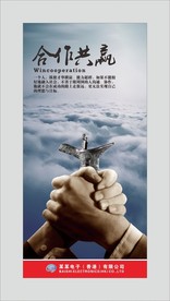 企业标语-合作共赢