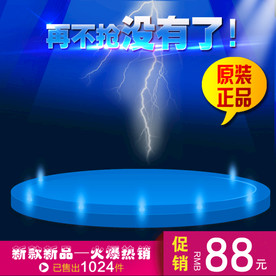 通用宝贝主图模板