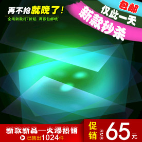 超炫宝贝主图模板