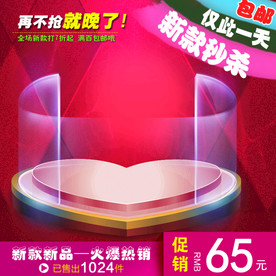 数码家电通用主图模板