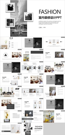 室内装修设计PPT