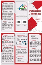 折页