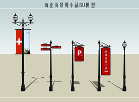 商业街景观小品