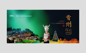 贵州
