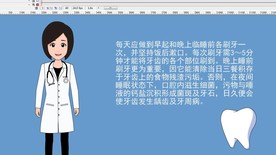 牙医讲解牙科宣传基本知识71秒