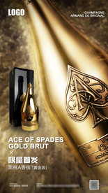 洋酒香槟黑桃A