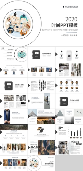 时尚PPT