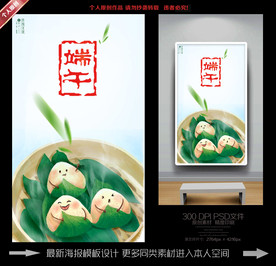 端午
