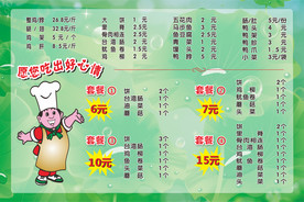 绿色餐饮价格表