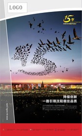 城市 十五周年宣传