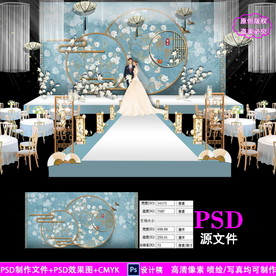 蓝色新中式婚礼设计