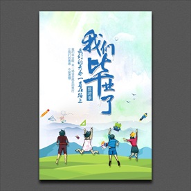 学校晚会 大学 中学 毕业典礼