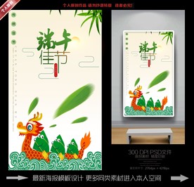 端午