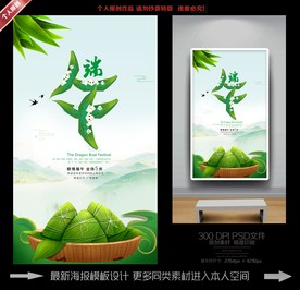 端午