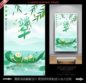 端午