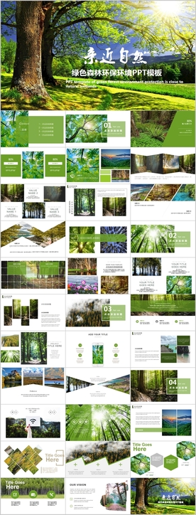 环境保护生态森林森业湿地PPT