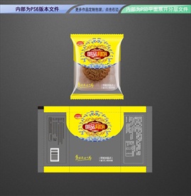 御品月饼包装 平面展开分层文件