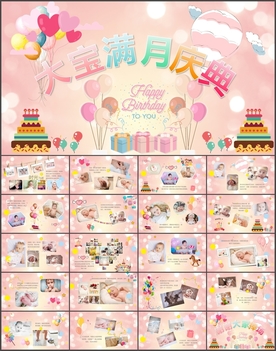 满月庆典照片展示PPT