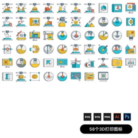 3D打印图标