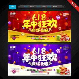 618年中大促