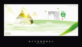 端午节