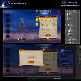 中国风写实横版跑酷游戏UI界面