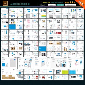 品牌家电VI手册