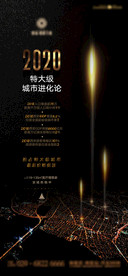 地产微信形象画面