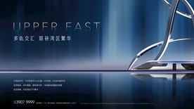 高端地产形象稿