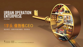 商铺地产形象稿