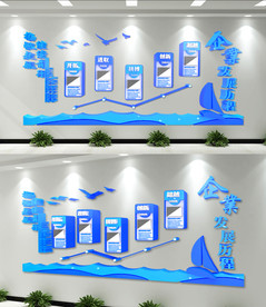 大气企业文化墙