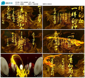 中国人 大气LED舞台背景视频