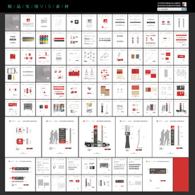 企业CIS形象手册