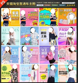 天猫淘宝女装女鞋直通车主图
